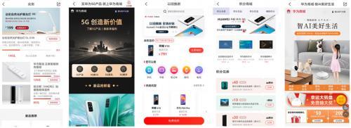 華為商城雙喜臨門 nova7系列開(kāi)售與雙品網(wǎng)購(gòu)節(jié)技術(shù)咨詢同步啟動(dòng)