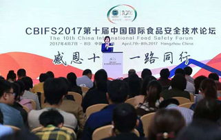 智云達閃耀CBIFS2017 以創(chuàng)新技術(shù)護航食品安全，共筑行業(yè)未來
