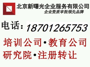 北京舞蹈技術培訓公司注冊條件、轉讓流程及專業辦理指南