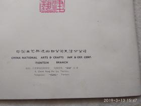 綻放于絲綢之路的東方瑰寶 天津絹花與中國工藝品進出口公司的藝術品貿(mào)易